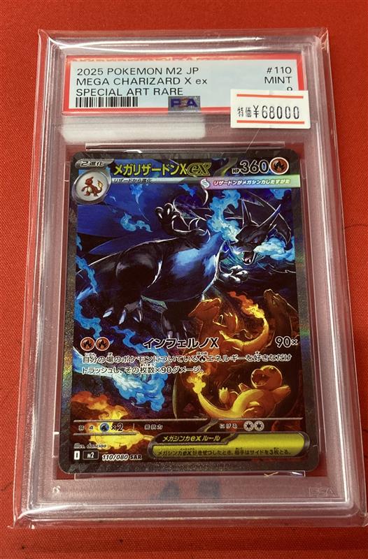 ポケカ #ポケモンカード 鑑定品情報