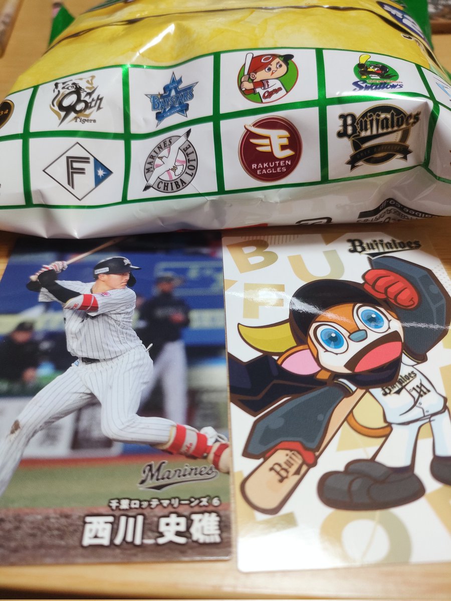 もっち様 じぃとばぁを病院に送り迎えしたらプロチ買ってくれた 子供…？🤣嬉しい