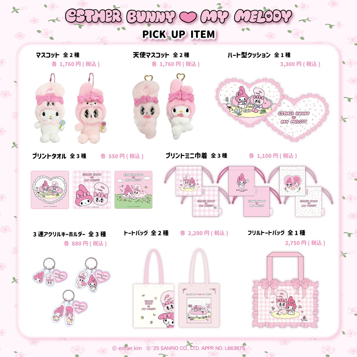 ももうさぎ【プロフ必読】 ももうさぎ【プロフ必読】 Amazon.co.jp: ももいろうさぎ : おもちゃ