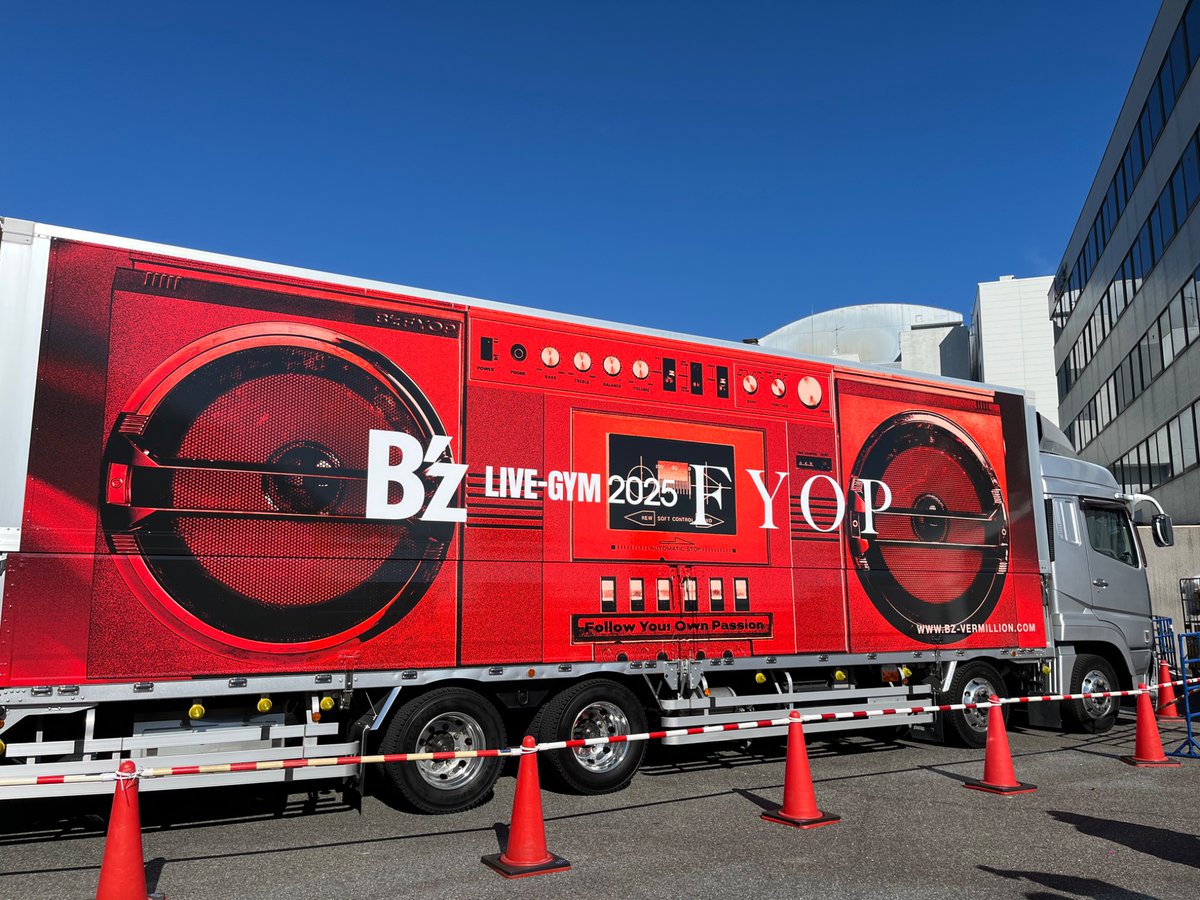 ヤドランページ ツアトラご査収くださいませ #Bz #わかる人にはわかる #ツアトラ