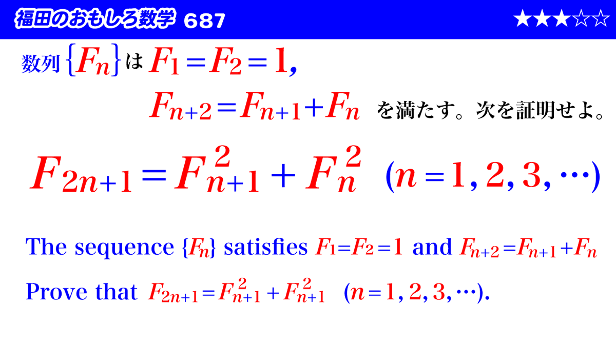 fukudaTamoshop's tweet image. #福田のおもしろ数学
福田のおもしろ数学の第687回を公開しました。フィボナッチ数列のある性質です。どう証明しましょう？
youtu.be/cVj6Jj-JJXo