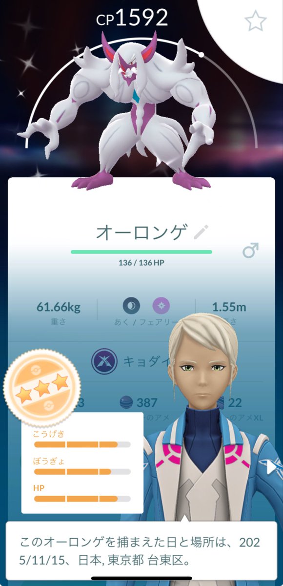 takuya403948209's tweet photo. 念願の😆

3戦やって、この子だけ背景なしというw

#ポケモンGO 
#ワイルドエリアグローバル 
#ポケモンgo好きな人と繋がりたい https://t.co/HNM8WBVQJL