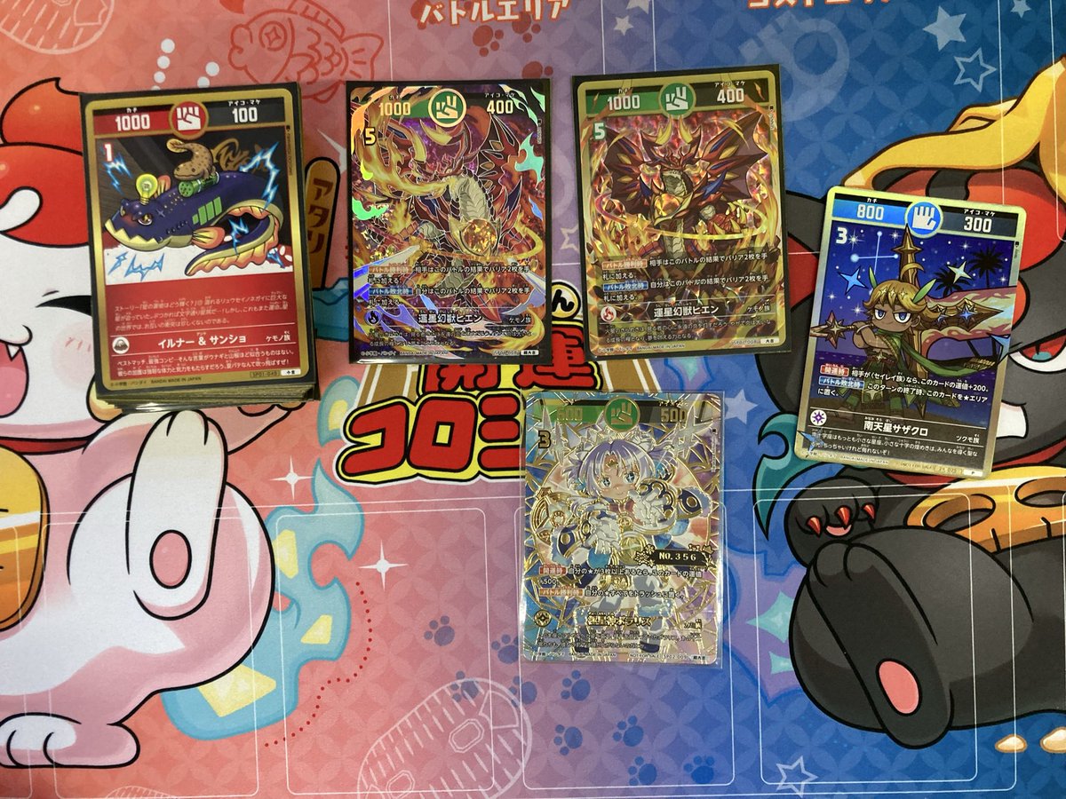 11/15 開運コロシアム 開運チャレンジバトル-ポラリスへの挑戦- 優勝