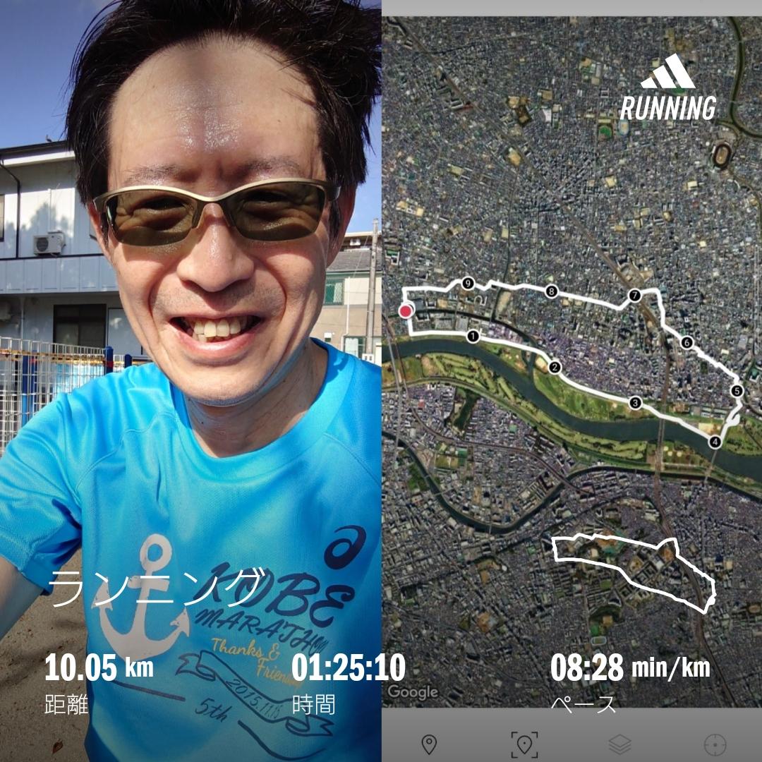 homma_t's tweet photo. 神戸マラソンを走ってから10年。
2度めの退院から1か月。
ゆっくりランでこれぐらいは走れるようになりました。
LSDのつもりだけど、もっとゆっくり走らないといけないんですよね。
#run #running #slowrunning #saterdayrun #novemberrun https://t.co/qsBUnNhYDt