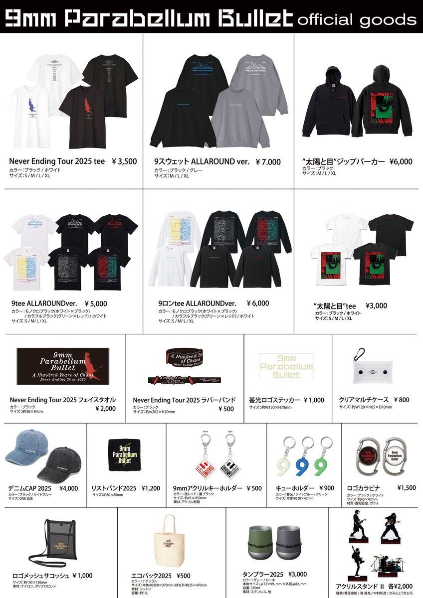 9mm Parabellum Bullet 福袋 9mmParabellumBullet (@9mm_official) / Posts / X