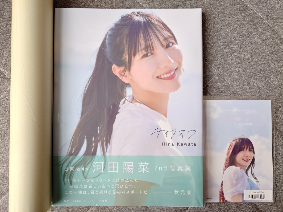 日向坂ちゃんねる」11/11(火)生配信限定W特典・写真集未掲載カットに