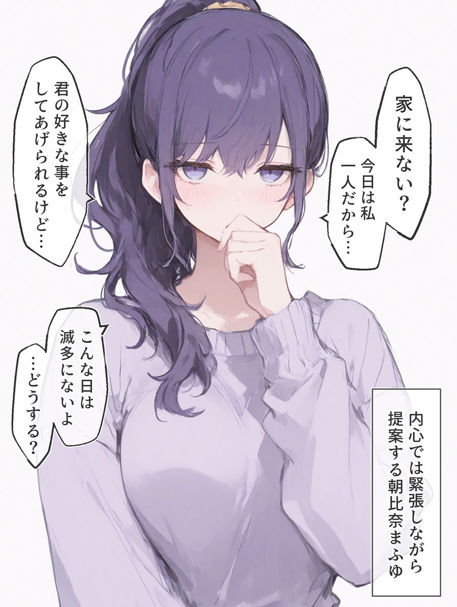 朝比奈まふゆ 静かな図書室で] 朝比奈 まふゆ 情報 | プロセカギャラリー