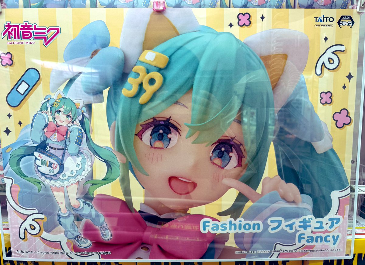 MIKU 初音ミク Fashion フィギュア Fancy 12点 Amazon | 初音*ミク