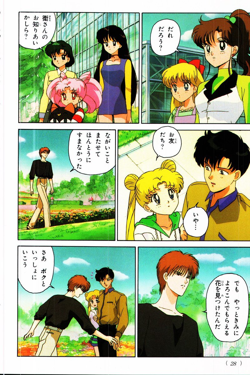 DailyMakotoKino's tweet image. Our heroes wonder who this dude is and why he looks like an 80s singer (probably)