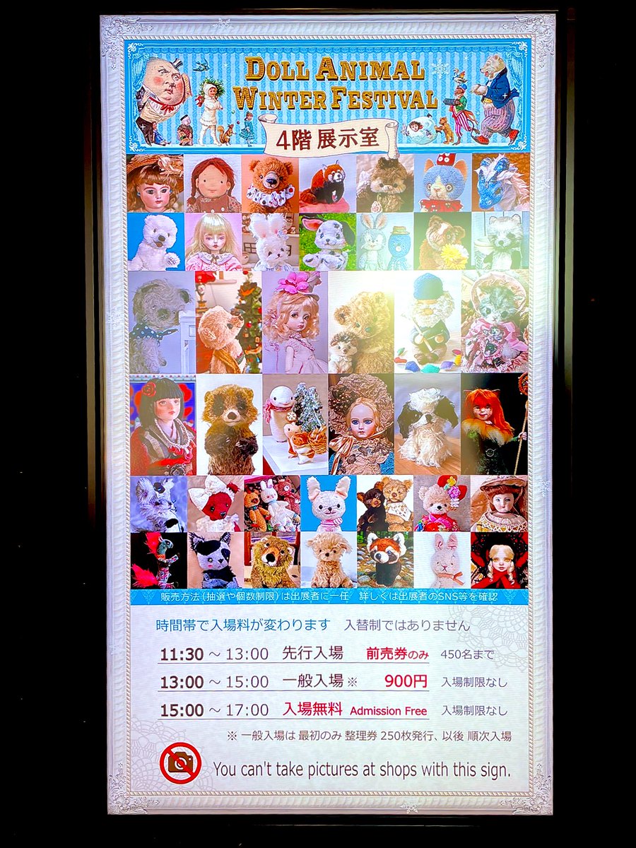 【ご連絡】
手違いで荷物が誤配送され到着が遅延しているため、販売時間が遅れそうです。
先行入場でご購入希望の方は先行チケットの番号を先に受け取り、準備が出来次第販売したいと思っております。

大変ご迷惑をお掛けしてしまい申し訳ありませんが宜しくお願い致します。

詳しくはF14-2滝澤まで