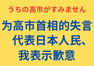 本日13時くらいから、別府駅前でプラカを掲げて路上演奏することにしま