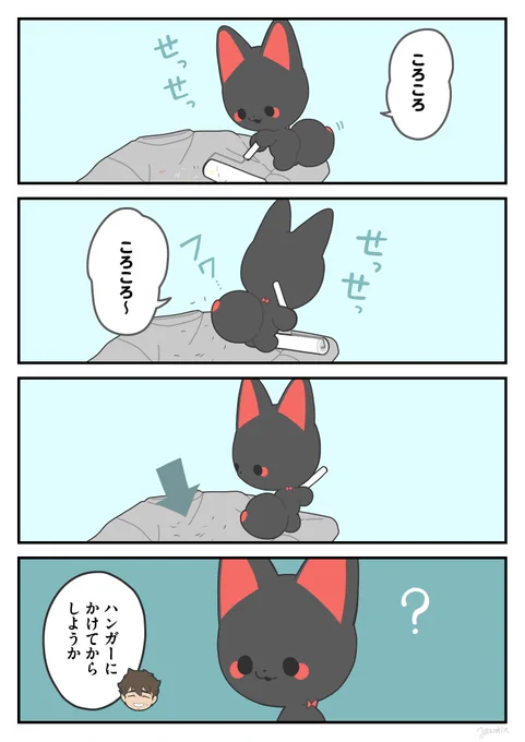 無限
#かみさまキツネとサラリーマン 