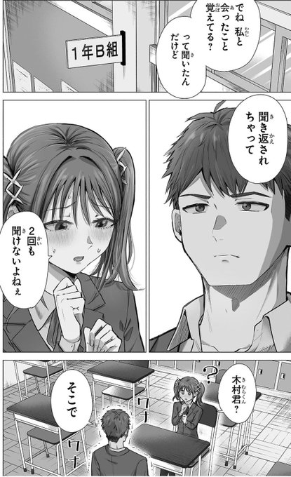 負けヒロインを勝たせたい‼︎①巻発売中です!
よろしくお願いします! 