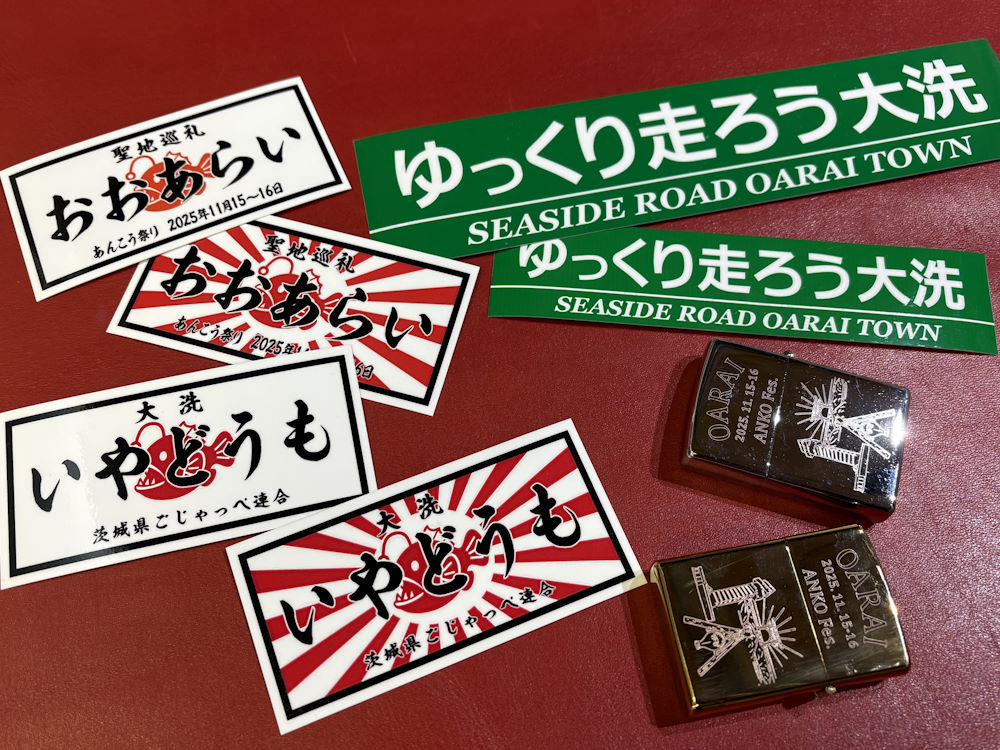 昨日に引き続きステッカーの別バージョンも作ってみました。 これらは