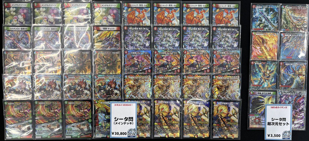 🔥#flat工房池袋店デッキ販売情報🔥】 シータ閃(メインデッキ)￥30,800