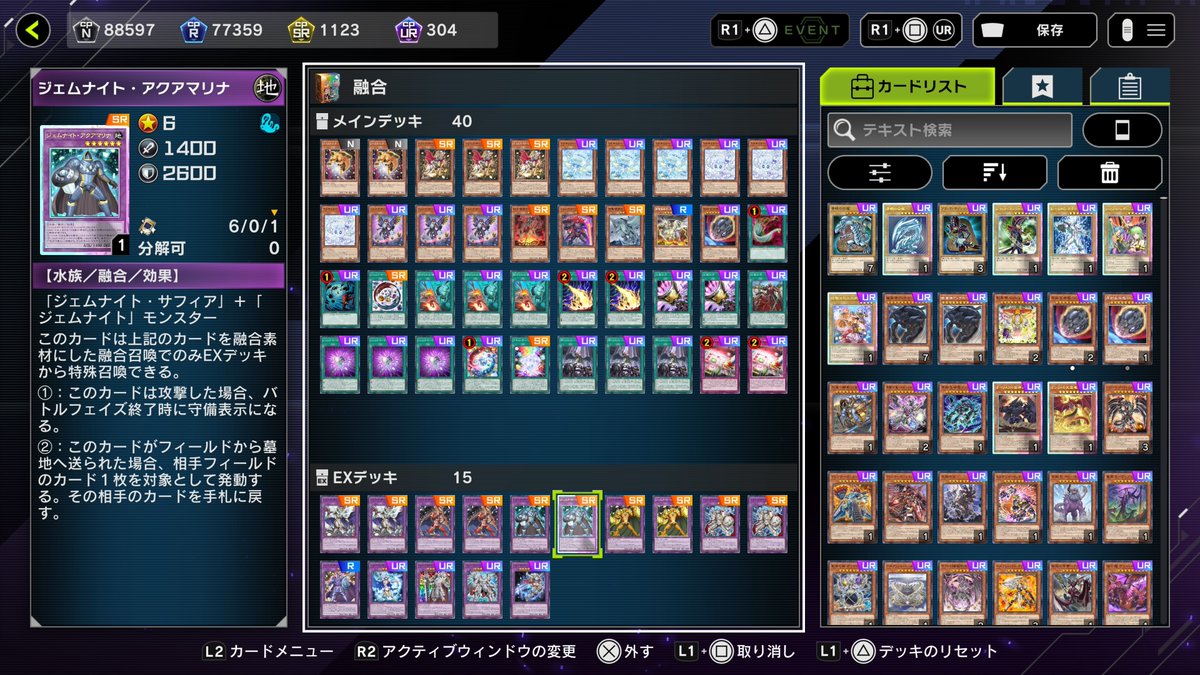 デュエルトライアングル、後手型ジェムナイトで遊んでるけど結構