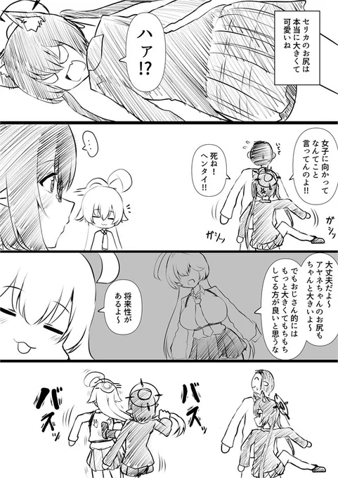 お尻 