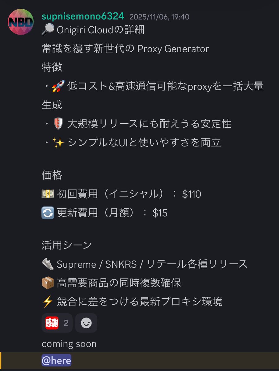 NBD（偽物撲滅フリマdiscord） tweet media