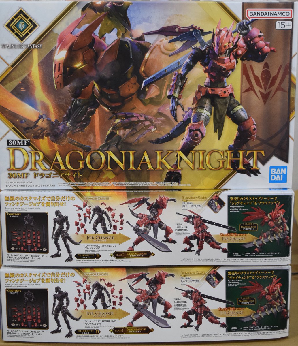 11月15日 本日、次の新商品が発売です(=ﾟωﾟ)ﾉ ・30MF ドラゴニアナイト