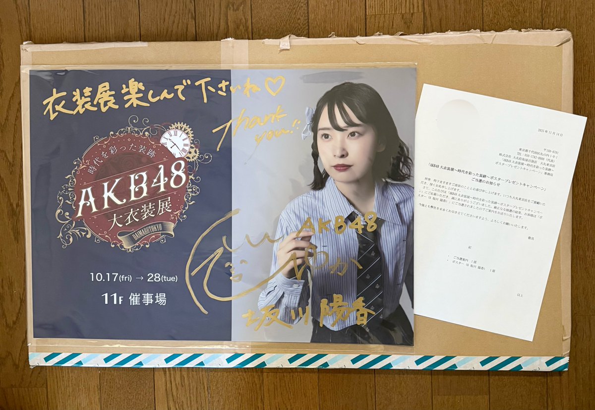 湯温計 ラッコちゃん 5417 | タニタオンラインショップ ゆちゃんshop