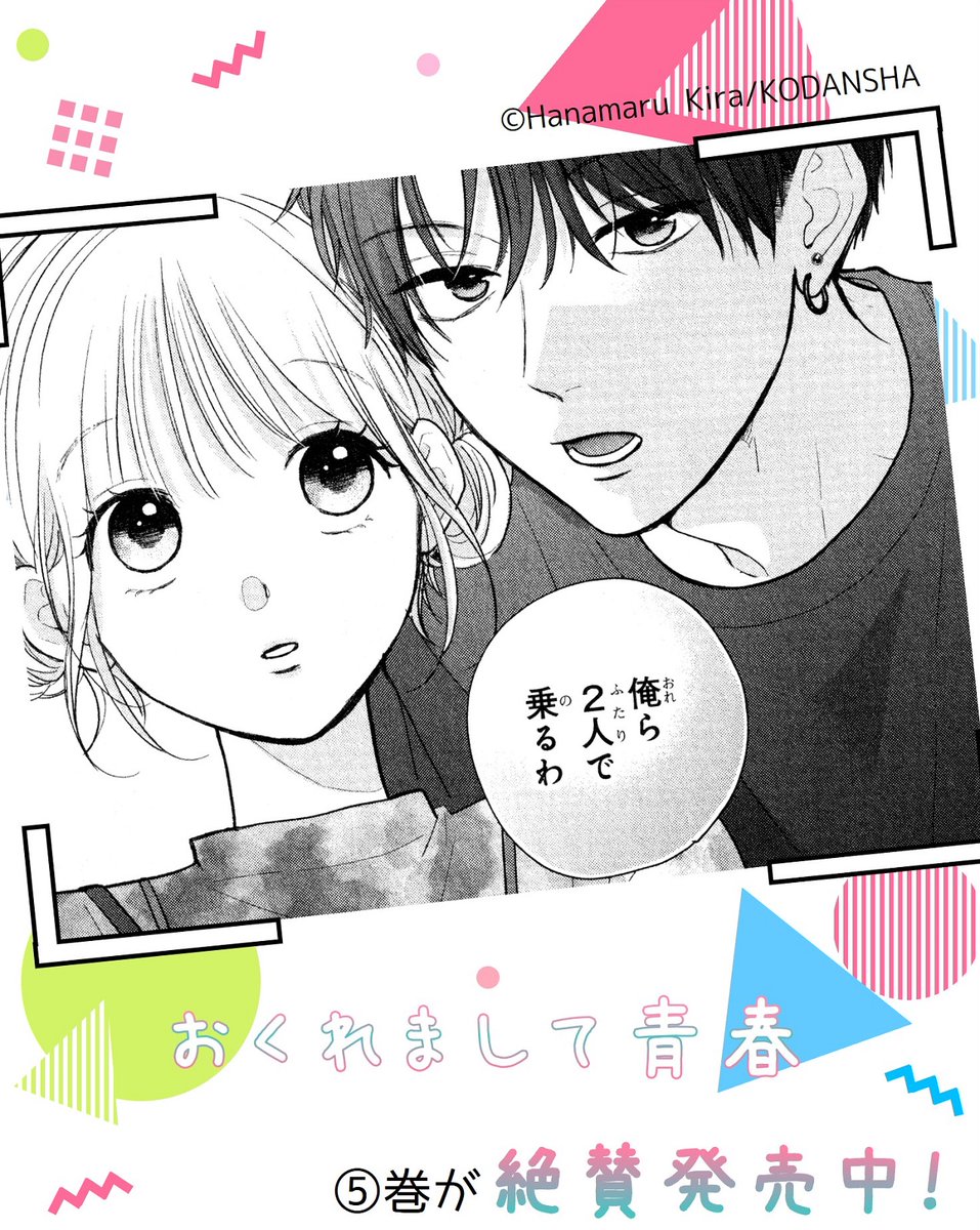 わたしの恋のはじめ方 デザート 切り抜き セット わたしの恋のはじめ方