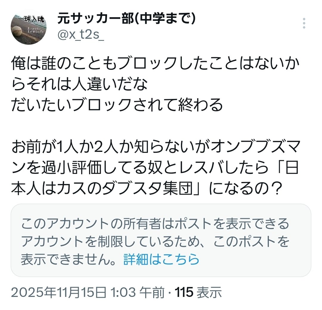 x_t2s_'s tweet photo. 日本人に対して「日本人はカランダガンやオンブズマンを過小評価しているカスのダブスタ集団」と発言したニワカ欧州競馬ファン(@nunfevre)さん

しっかり説明したら全面謝罪と訂正とツイ消ししてくれたから、嫌な思いをした人達のために一応記録だけ残しておきます https://t.co/aM1ASi8IS6