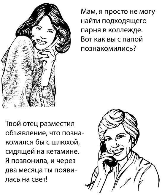 История про дейтинг