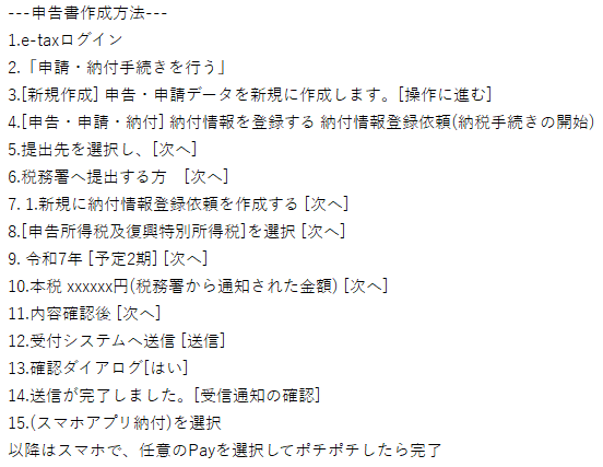 KITA1976's tweet photo. 所得税予定納税（第2期）納付完了‍🔥
スマホアプリ納付
e-taxにログイン→申告書作成→メッセージ受信→納付の流れ
前回は「システム変更」に戸惑い
今回はamazon payは、「問題が発生しました。」エラー
古いiPhoneでTry⇒成功しました。
謎の連携エラーbug🤔 https://t.co/TEzRfKOjUM