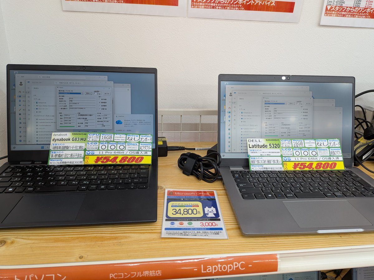 PCcomfull's tweet image. こんふるわ🦊
PCコンフル堺筋店です～

本日も営業開始しております‼
性能よしでしっかり使えるPC色々取り揃えあり🦊✨
ぜひ店頭までお越しください～

皆様のご来店お待ちしております‼