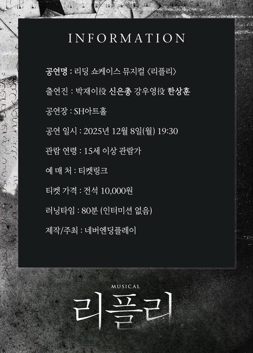 네버엔딩플레이 (N.E.P Contents) tweet media