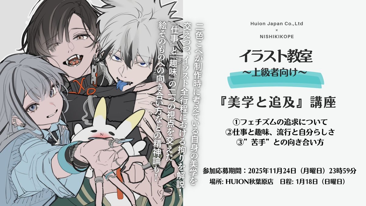 二色こぺ🦐👻2月🍷ポップアップ＆コラボバー🍷 (@nishikikope) / Posts / X