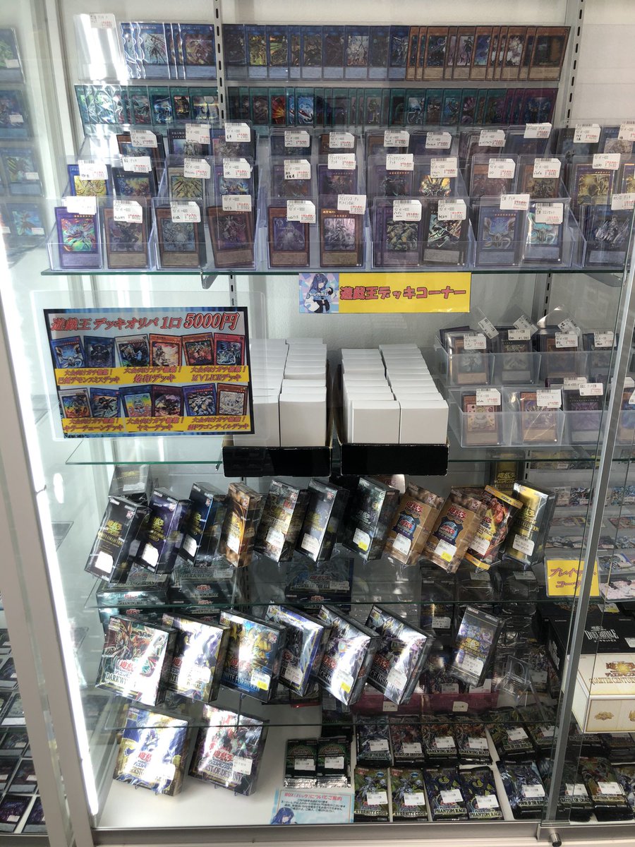 遊戯王販売情報】 遊戯王デッキ、ボックス、プレイマットコーナー