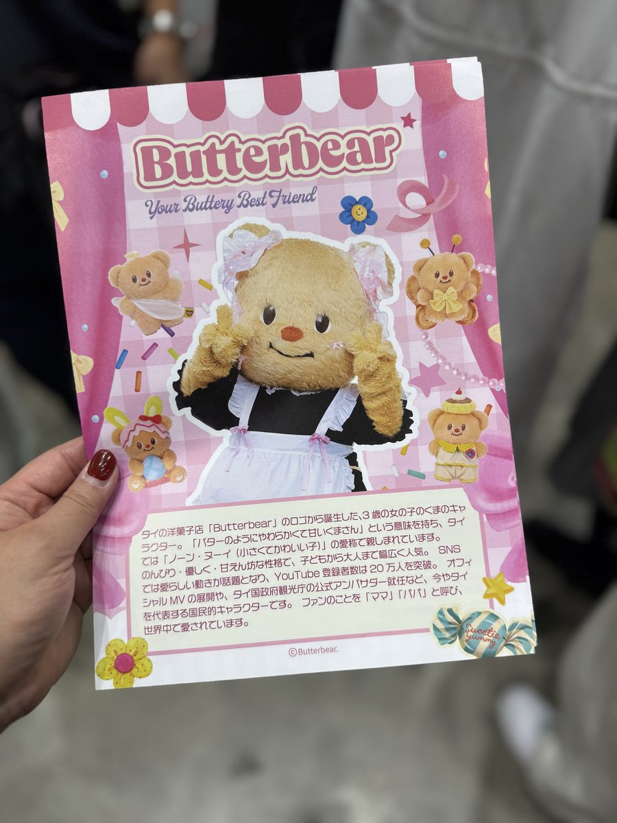 makiko mom bear＠jp.fan (@peat712225) / Posts / X