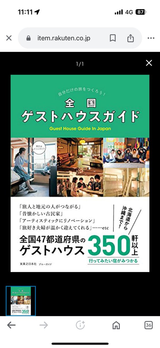 Ryo_gaoo_1223's tweet image. 注文しましたー☺️✨️

どこに行くか
どういう旅にするのか
ワクワクだぁー！！！

#ゲストハウス