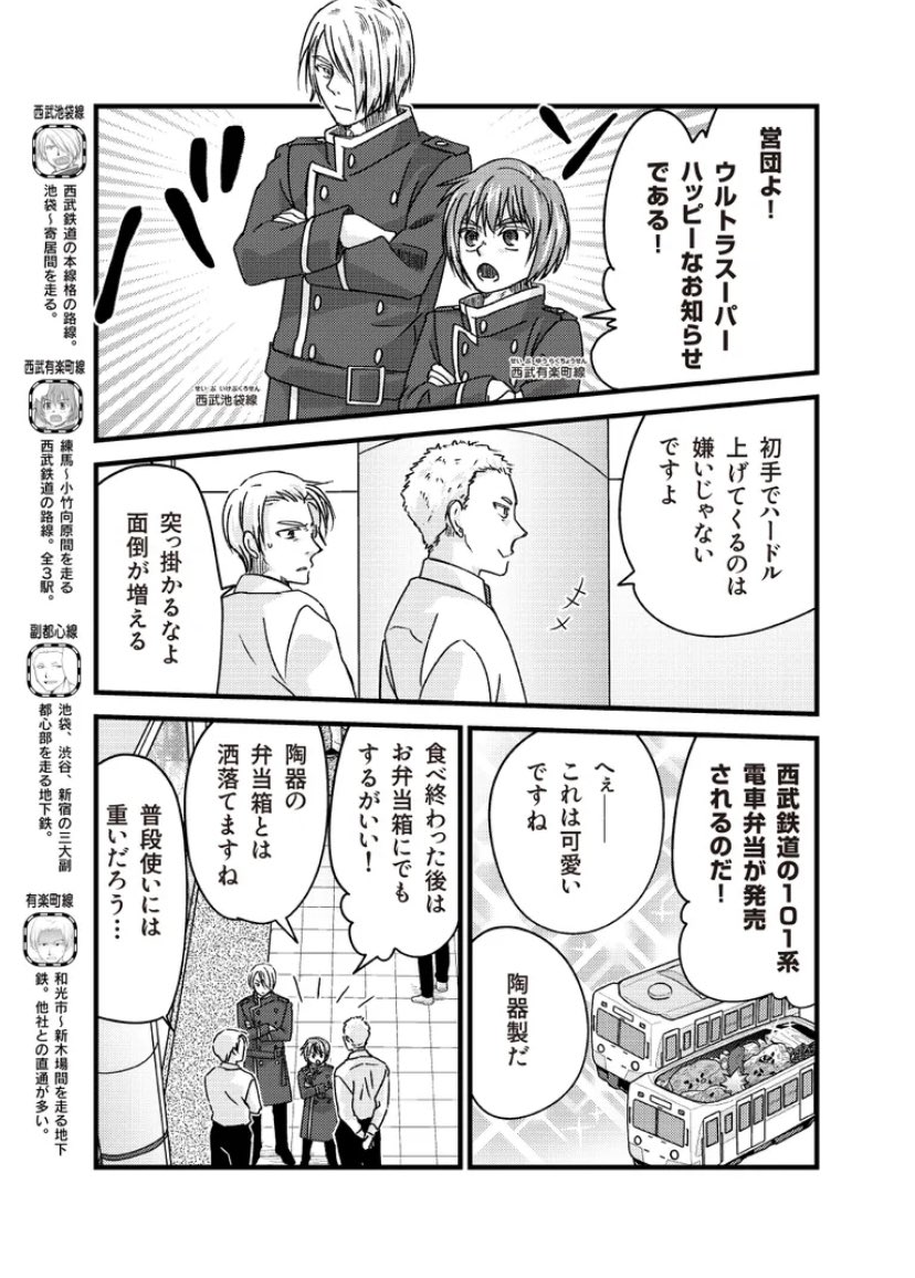 ◤最新話 配信◢
昨日は青春鉄道 最新刊の発売日でしたが、今日は最新話の配信日‼️‼️
なんと⁉️東海地方のあの路線が初登場です✨
コミックス発売記念
100話無料公開中‼️‼️
最新刊どうぞよろしく✨✨✨
🚂鉄道擬人化漫画の金字塔🚄
#青春鉄道
最新話の続きはこちらから👇
https://t.co/UDhh5u5eDD