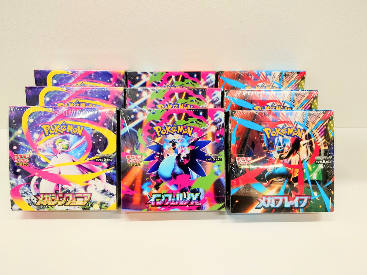 ポケモンカード 「インフェルノX」 「メガブレイブ」 「メガ
