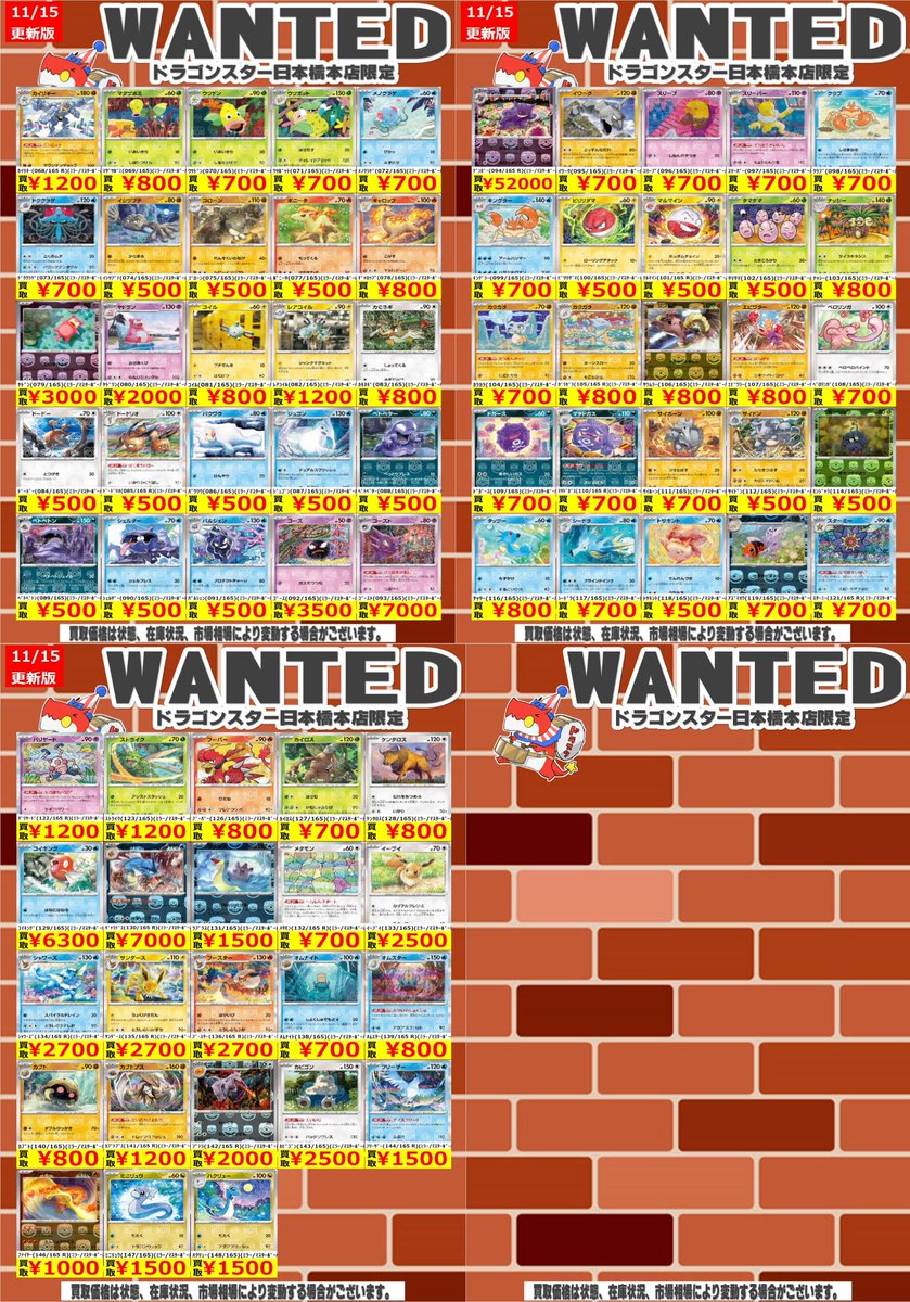 ポケモンカード 54枚まとめ売り ポケカ ＃ポケモンカード 11/15更新🐉買取表 ▶️色々更新してます