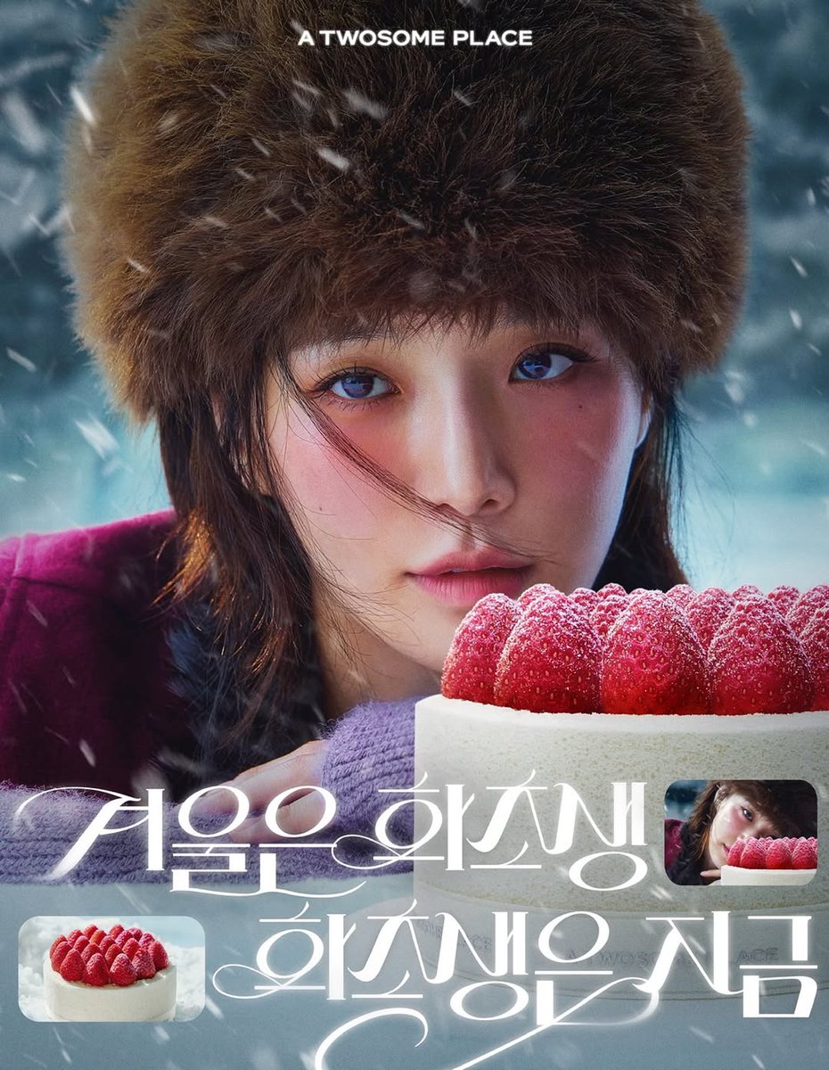 gyuyoungdaily's tweet image. 📷 [15112025] Instagram: #ParkGyuyoung x #ATwosomePlace 🍓🍫🍰