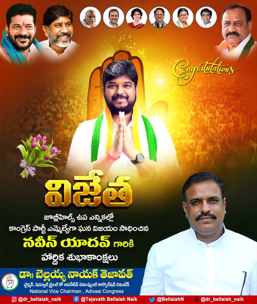 BellaiahNaikT's tweet image. #naveenyadavforjubileehills
#votefornaveenyadav
#voteforcongress #bellaiahnaik