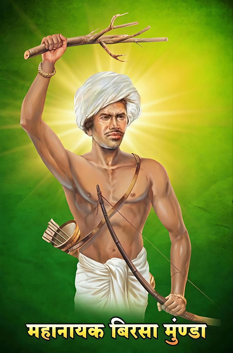 आज का दिन बहुत ही गौरव का दिन है इस दिन धरती आबा भगवान बिरसा मुंडा जी का जन्म हुआ था जिन्होने आजादी कि अलख जगाई अंग्रेजो को आदिवासी इलाकों को छोड़ने पर मजबूर कर दिया ऐसे महान क्रांतिकारी धरती आबा भगवान बिरसा मुंडा जी की जयंती पर शत शत नमन जय जोहार🙏🙏