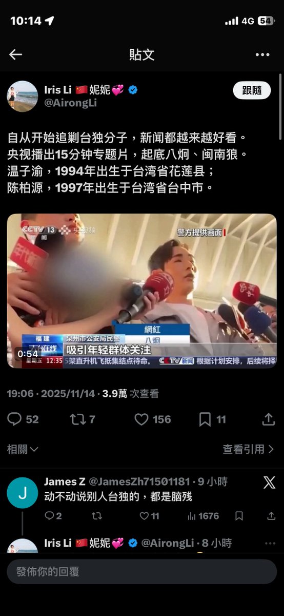 笑死 一直說內政  這麼重大的通緝犯無法直接逮補   那些說個書記什麼的 馬上上門找喝茶  席雞皮是不是證明了 兩個國家的事啊  是不是在侵略台灣啊  給你們用腦的機會 你只會哇哇哇