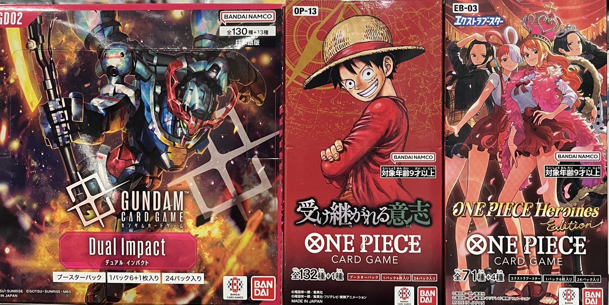 ガンダムカードゲーム 『Dual Impact』 ワンピースカードゲーム