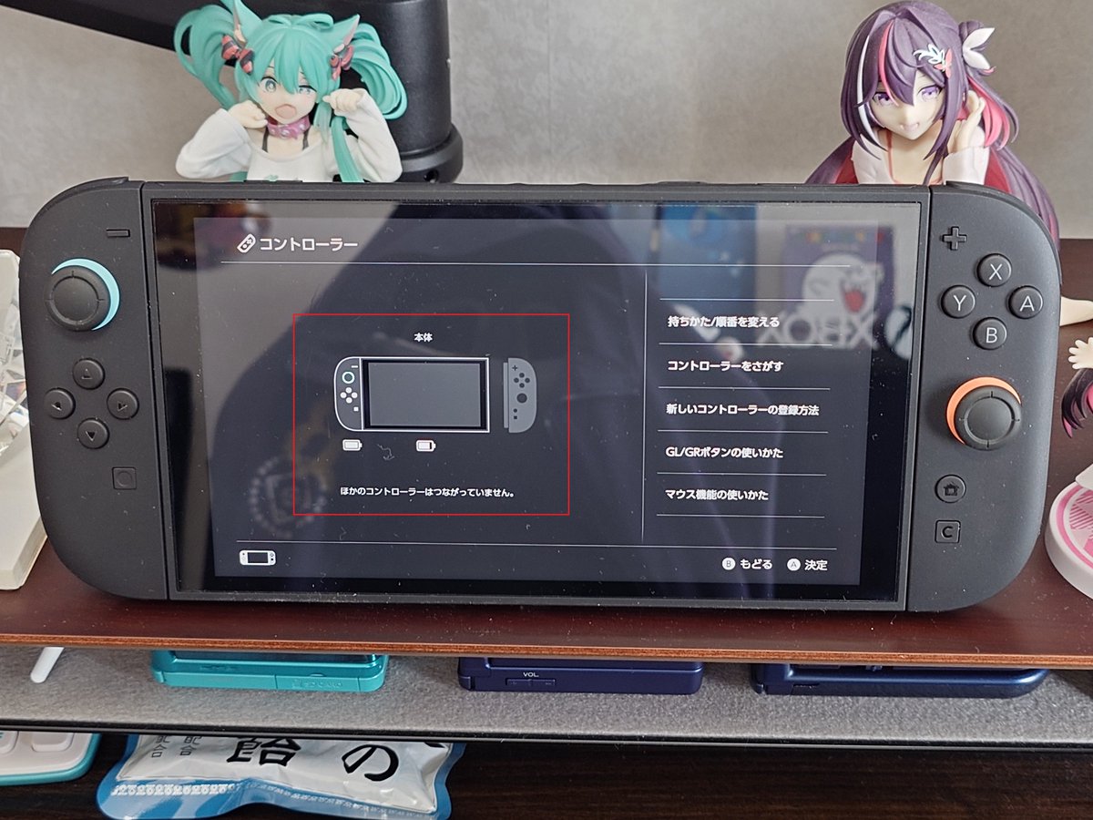 うちのSwitch2、買ってすぐの頃から右のジョイコン認識が甘い。何度か