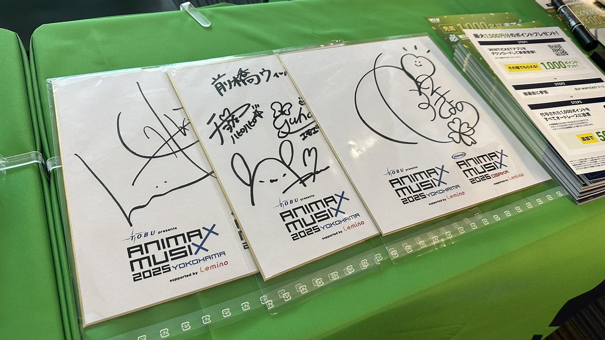 ANIMAX MUSIX2回にて、WINTICKETさんの抽選会実施中！ 安野さんの