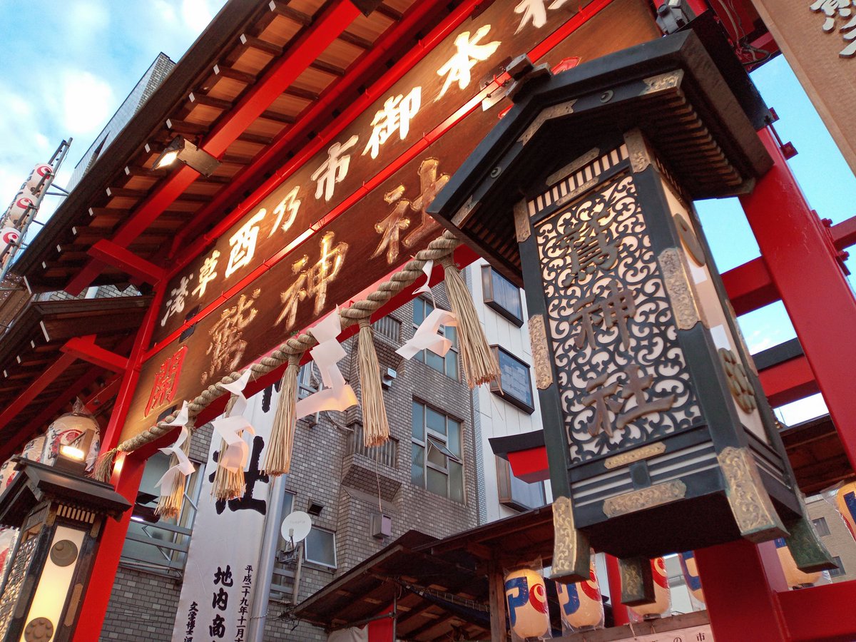 goshuin231009's tweet photo. 隔年で花畑大鷲神社と鷲神社をご参拝しており、今年は花畑でしたが仕事多忙につき向かえずwww今年も昨年同様に鷲神社へご参拝。一の酉では久し振りかな?時間が早かったんで30分程でご参拝出来ました。また御守りをいただいたのは初めてで1年よろしくお願いしますm(_ _)m　#鷲神社　#酉の市　#一の酉 https://t.co/h3lbGFPwj5