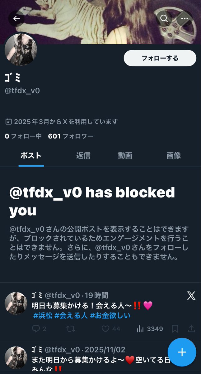 NyI316438's tweet image. 名前の通りのゴミ。約束しといて連絡なしでシカト続けて返信せずブロック。別垢でアポって後悔させるから楽しみにしとけよ？笑 前垢の顔写真保存してるから広めとくわ
 #p活浜松
 #浜松p活