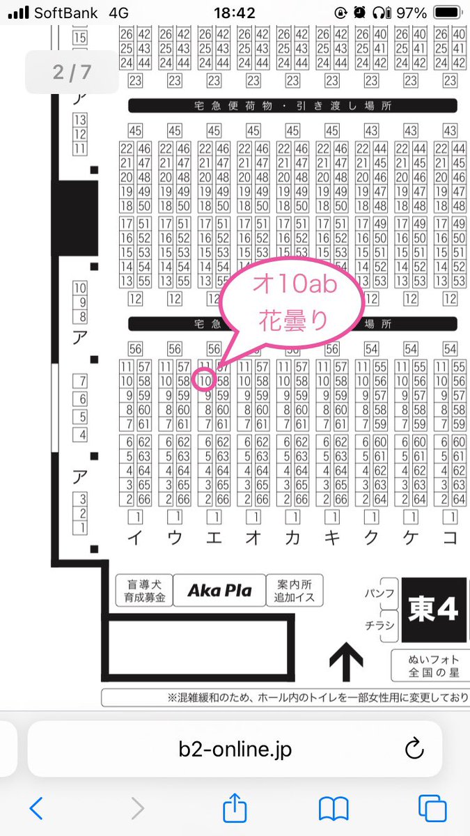 明日のお品書きです！ コスチケ買い忘れたので私服です🤣