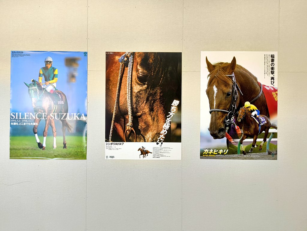 中京競馬場、馬券販売機を一部改修中で壁立ててるんだけど、そこに過去