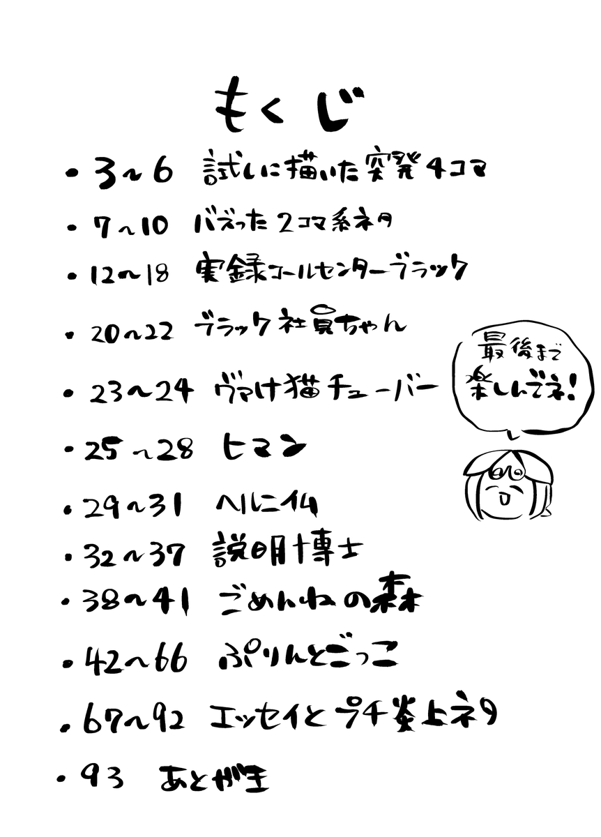 今までにTwitter(現X)に投稿をした
エッセイ漫画、日記、共感されないあるある
短編漫画等をkindle出版しました!!
ぜひ読んでみてください!

#Kindleインディーズ漫画
#漫画が読めるハッシュタグ 

https://t.co/OprSW3td49 