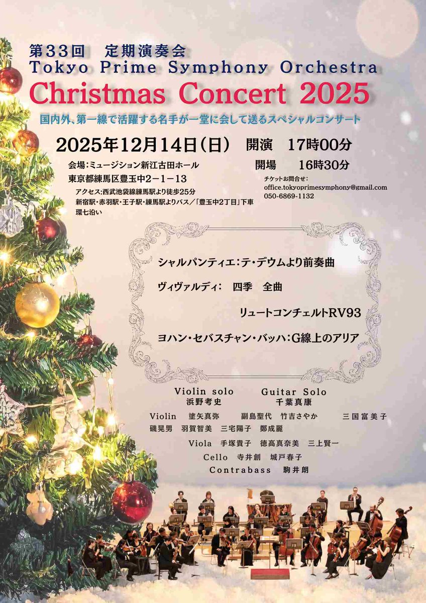 TPSO2007's tweet photo. #クリスマスコンサート
久々の投稿です。 https://t.co/00NRcRW2Do